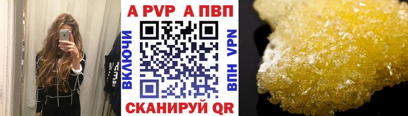 Alfa_PVP кристаллы  Салаир 