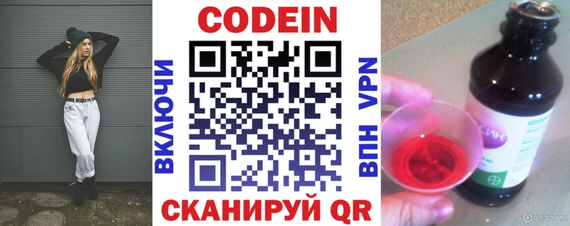 Кодеиновый сироп Lean напиток Lean (лин)  Салаир 