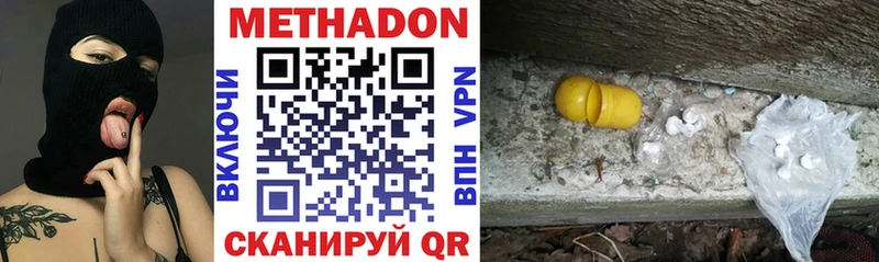 МЕТАДОН methadone  Салаир 
